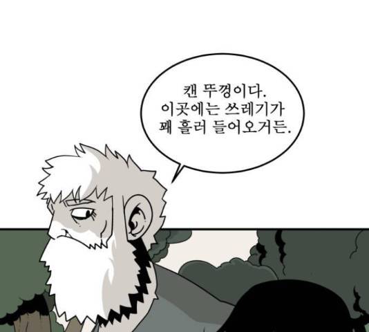 1학년 9반 16화 92
