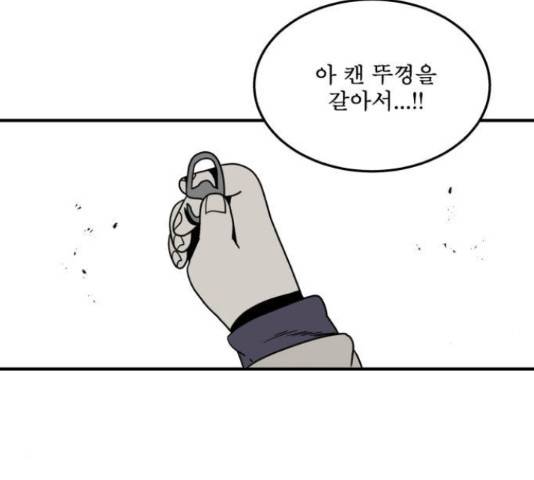 1학년 9반 16화 94