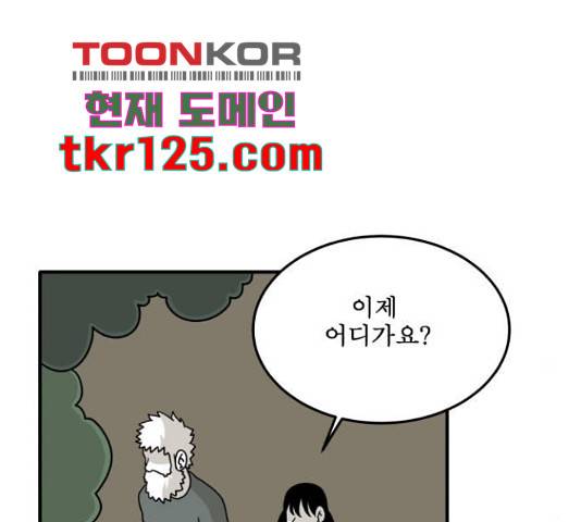 1학년 9반 16화 95