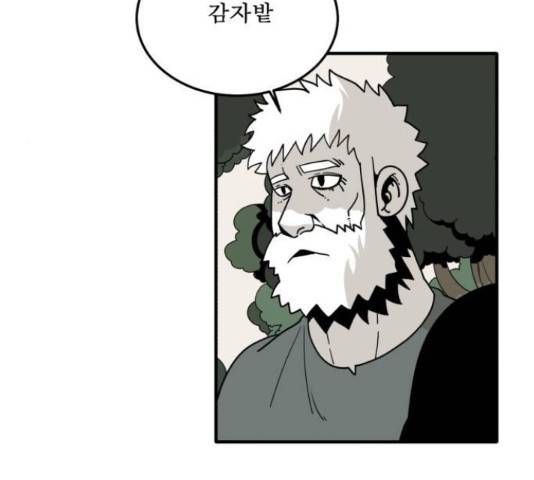 1학년 9반 16화 97