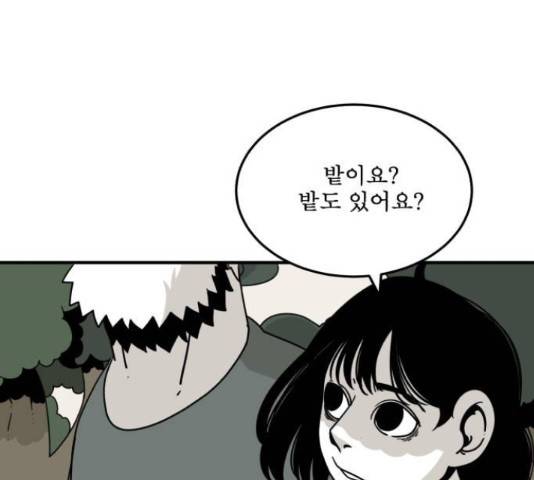 1학년 9반 16화 98