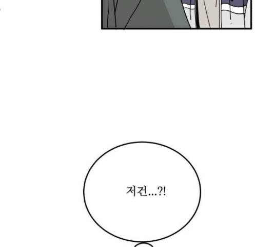 1학년 9반 16화 102