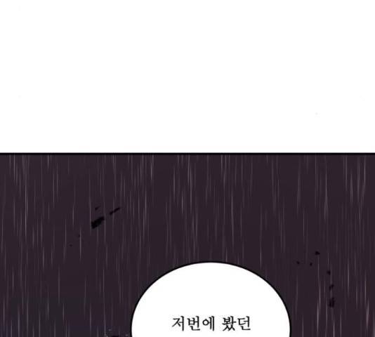 1학년 9반 16화 109