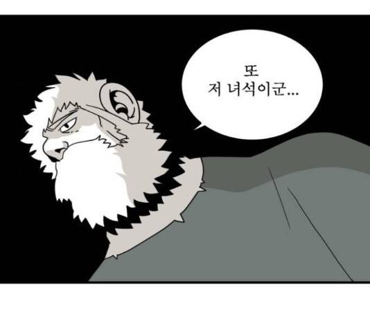 1학년 9반 16화 116
