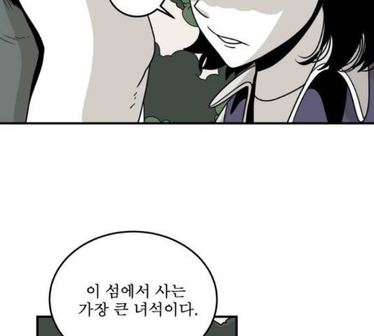 1학년 9반 16화 118