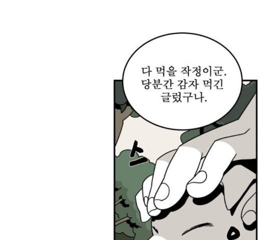 1학년 9반 16화 120