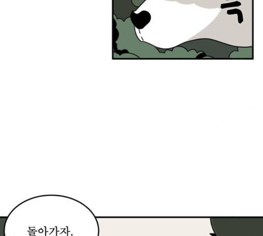 1학년 9반 16화 121
