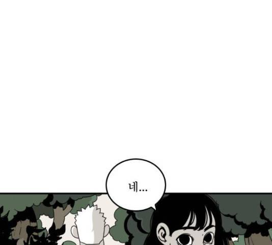 1학년 9반 16화 123