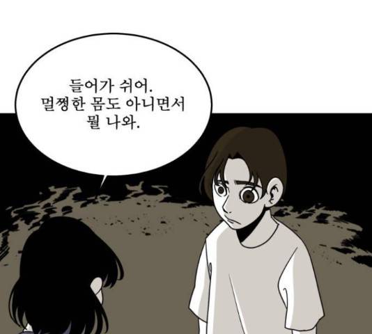 1학년 9반 16화 137