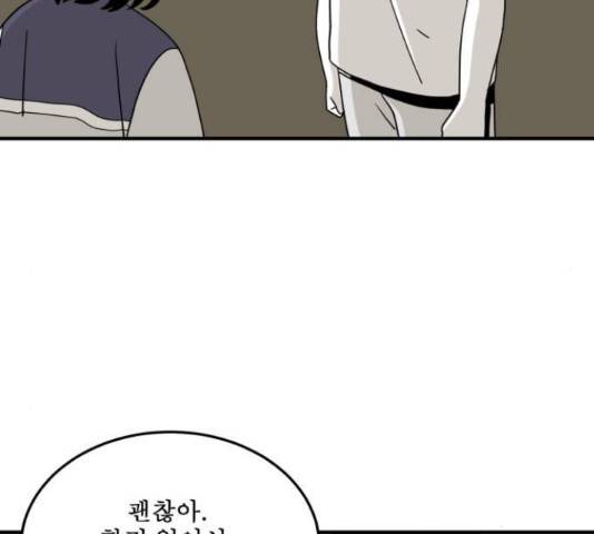 1학년 9반 16화 138