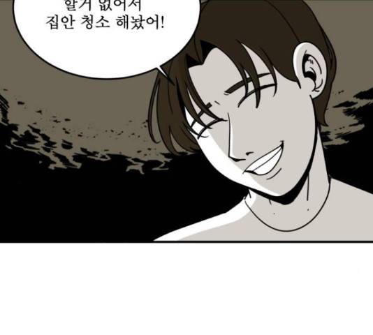 1학년 9반 16화 139