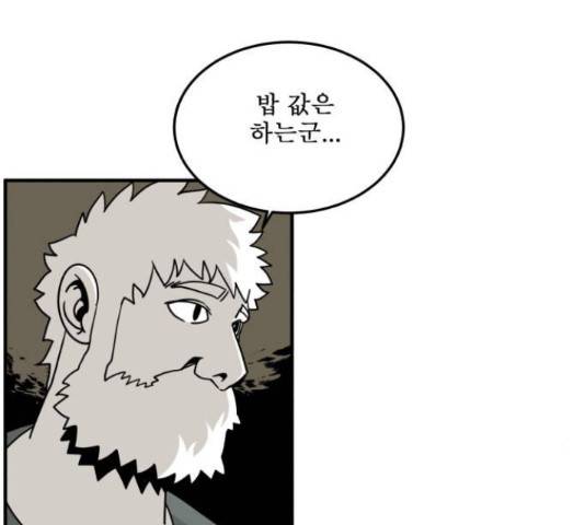 1학년 9반 16화 140