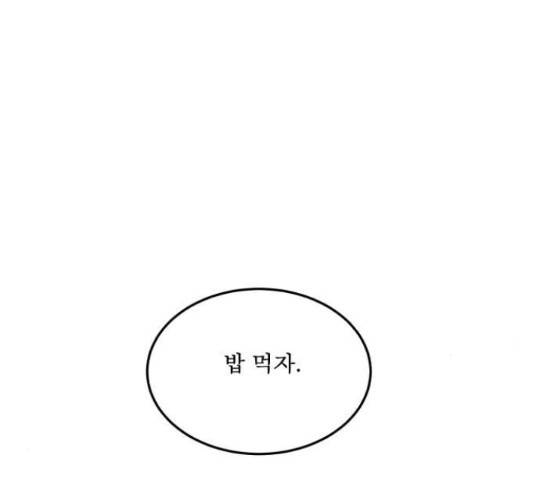 1학년 9반 16화 144