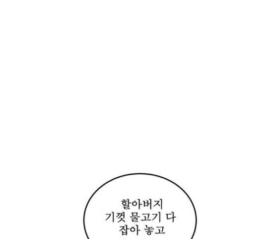 1학년 9반 16화 147