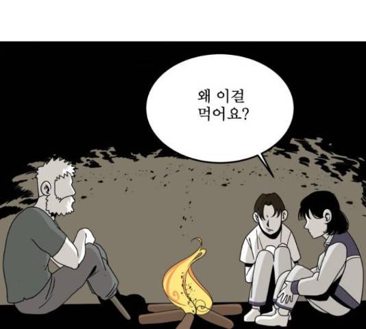 1학년 9반 16화 150