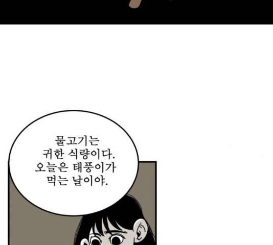 1학년 9반 16화 151