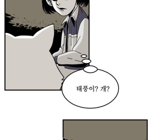 1학년 9반 16화 152