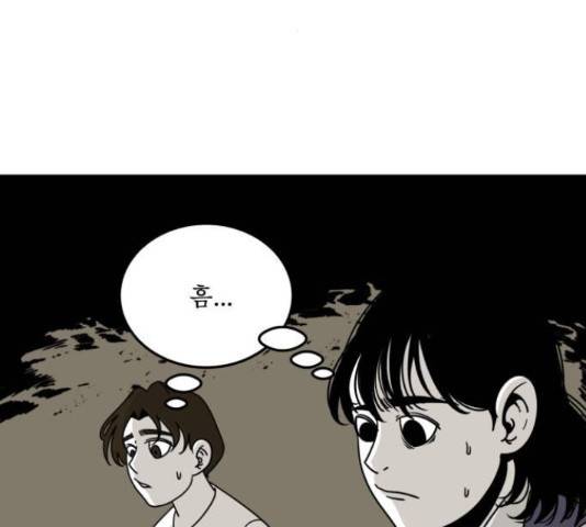 1학년 9반 16화 154