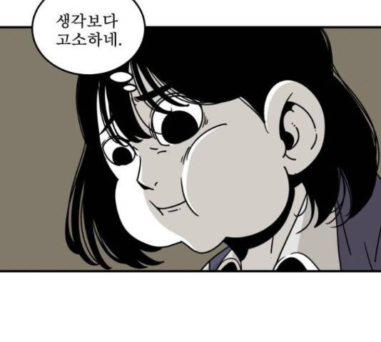 1학년 9반 16화 160