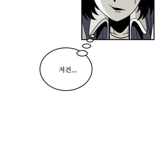 1학년 9반 16화 169