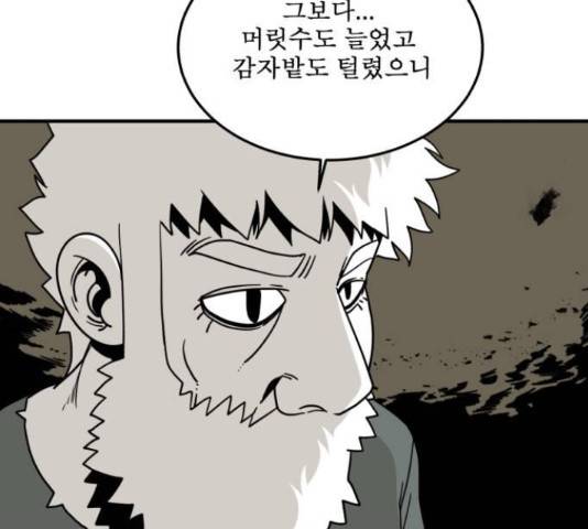 1학년 9반 16화 176