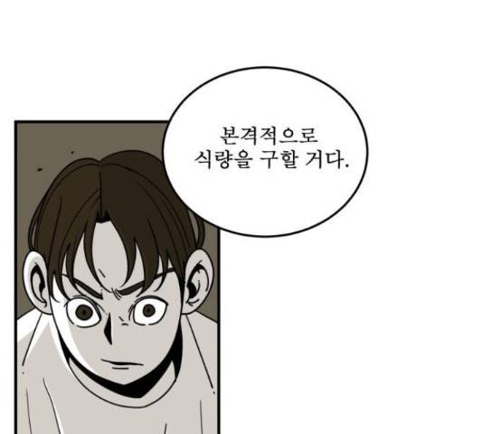 1학년 9반 16화 178