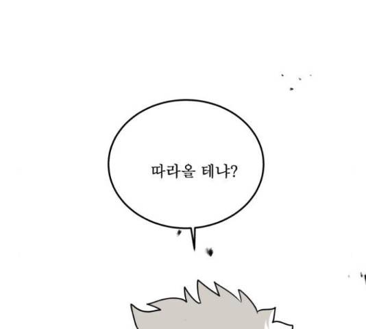 1학년 9반 16화 181