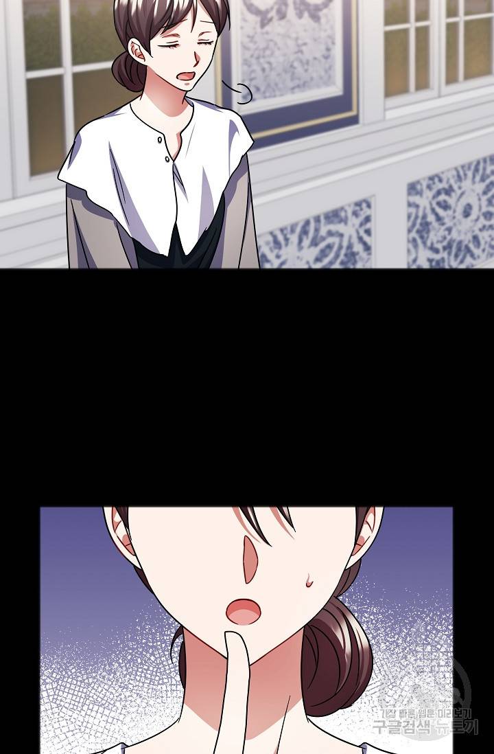 나를 사랑하지 않는 그대에게 54화 11