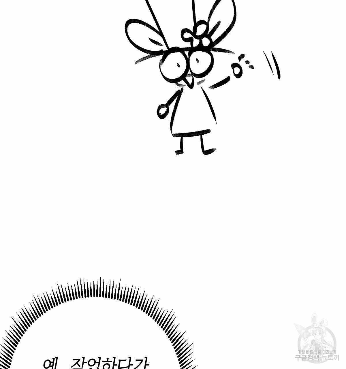 미필적 고의에 의한 연애사 1부 후기 3