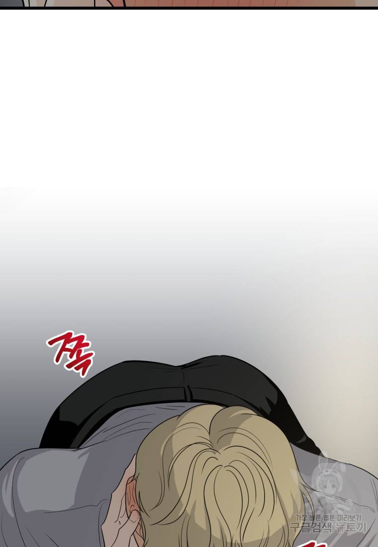이상한 아홉수 10화 6