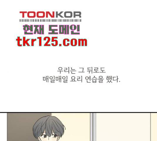 방과후 레시피 16화 1