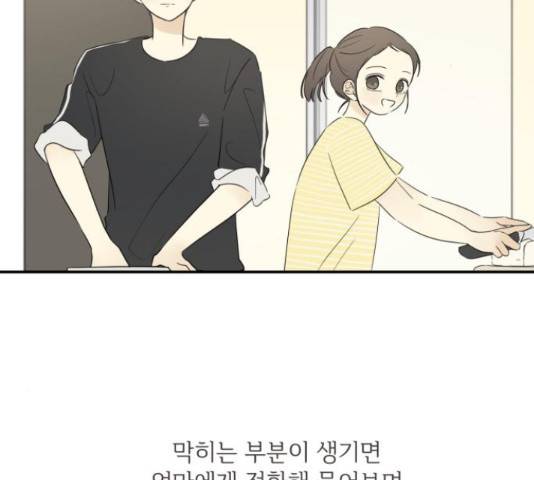 방과후 레시피 16화 2