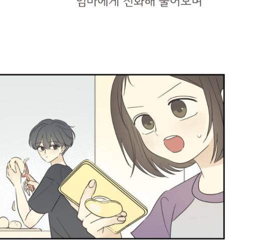 방과후 레시피 16화 3