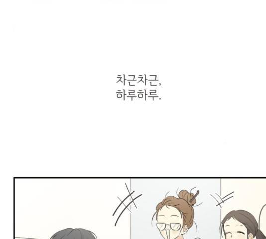 방과후 레시피 16화 4