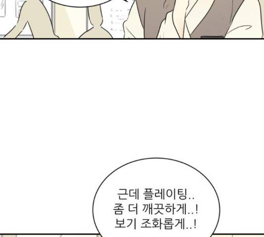 방과후 레시피 16화 8
