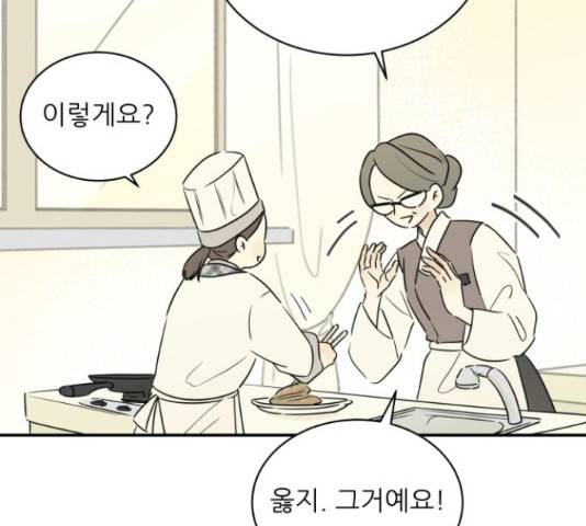 방과후 레시피 16화 9