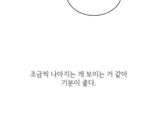 방과후 레시피 16화 10