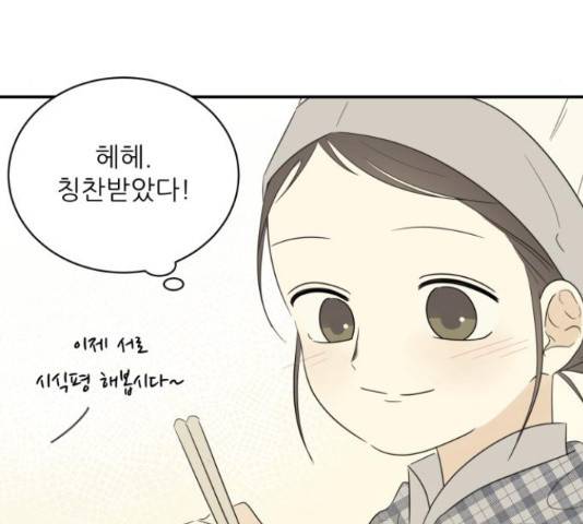 방과후 레시피 16화 11