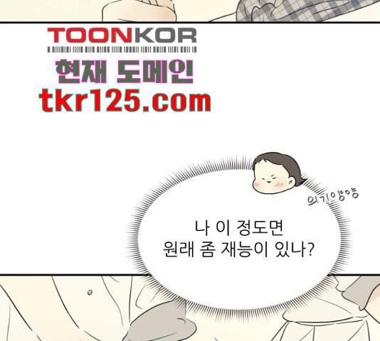 방과후 레시피 16화 12