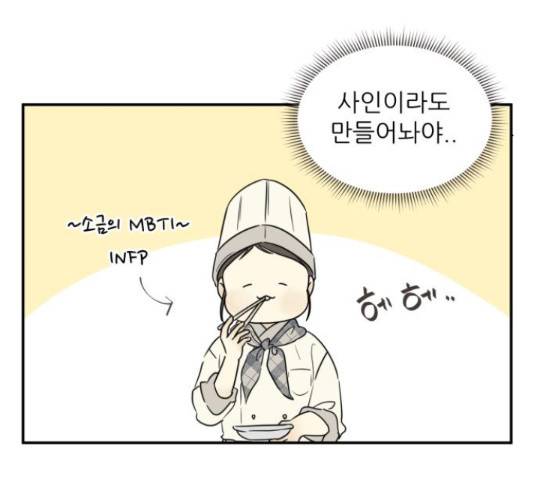 방과후 레시피 16화 14