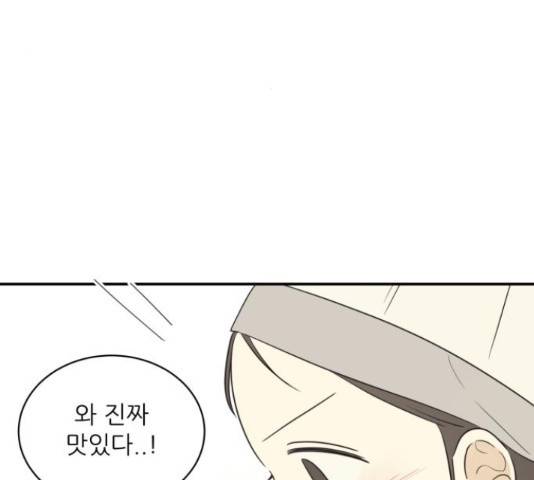 방과후 레시피 16화 16