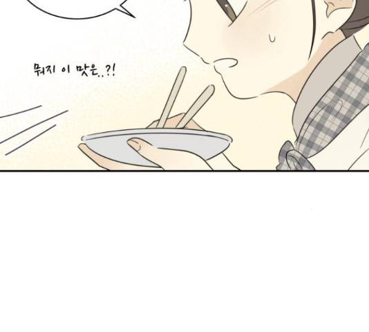 방과후 레시피 16화 17
