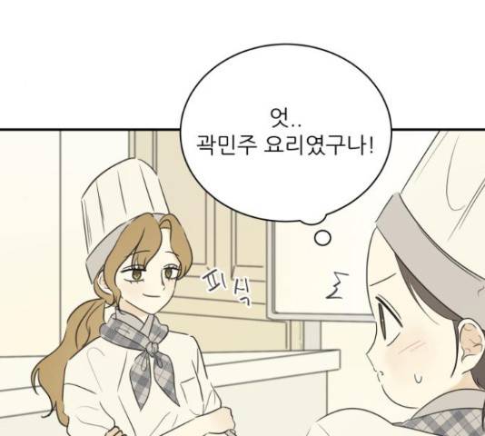 방과후 레시피 16화 18