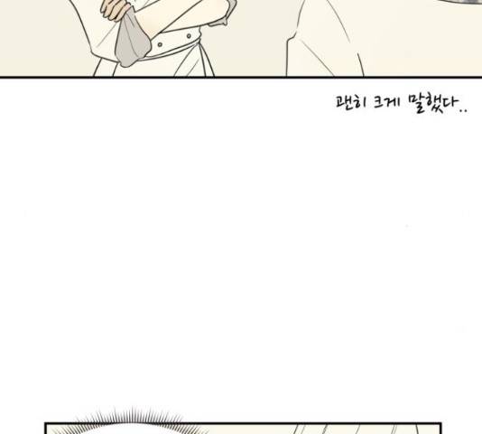 방과후 레시피 16화 19