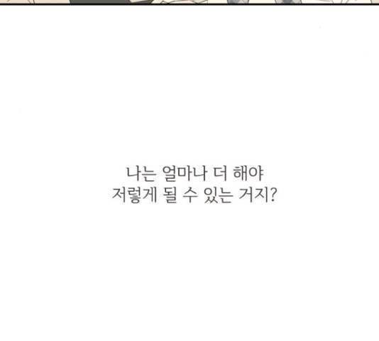 방과후 레시피 16화 24