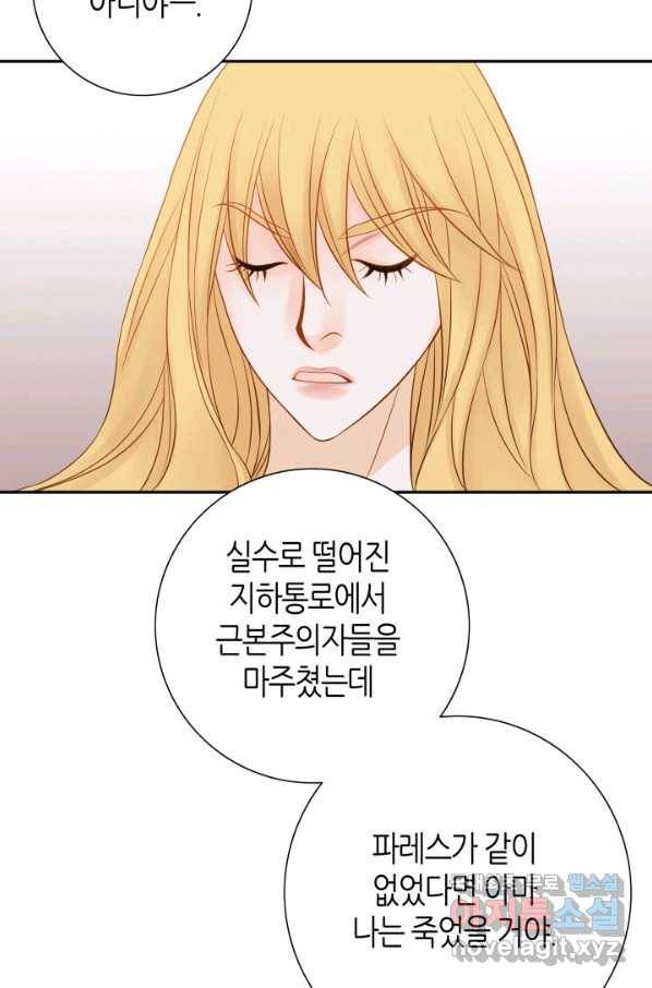 그녀, 비밀의 군주 69화 7