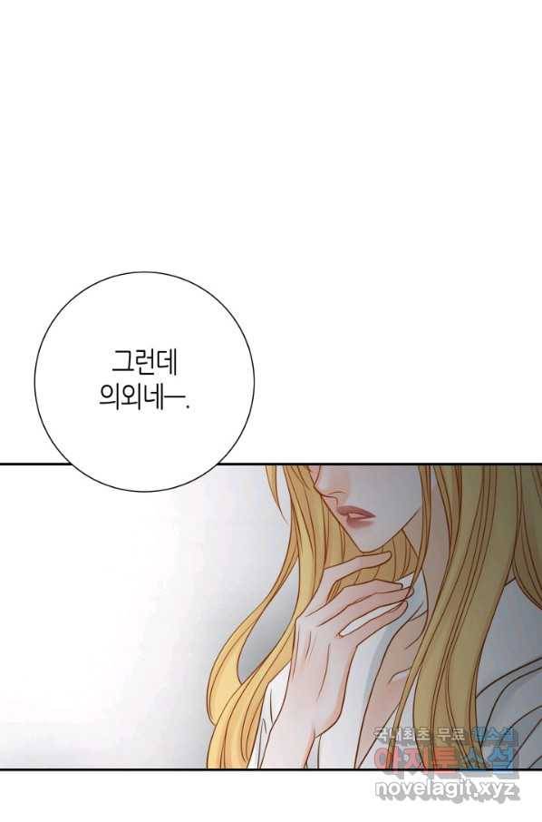 그녀, 비밀의 군주 69화 18