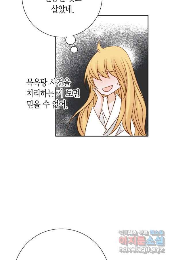 그녀, 비밀의 군주 69화 24