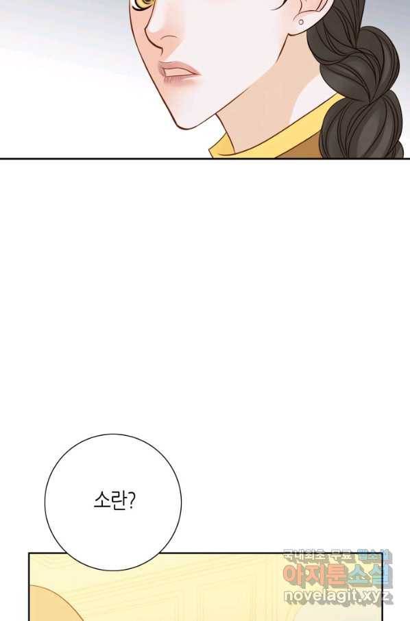 그녀, 비밀의 군주 69화 30