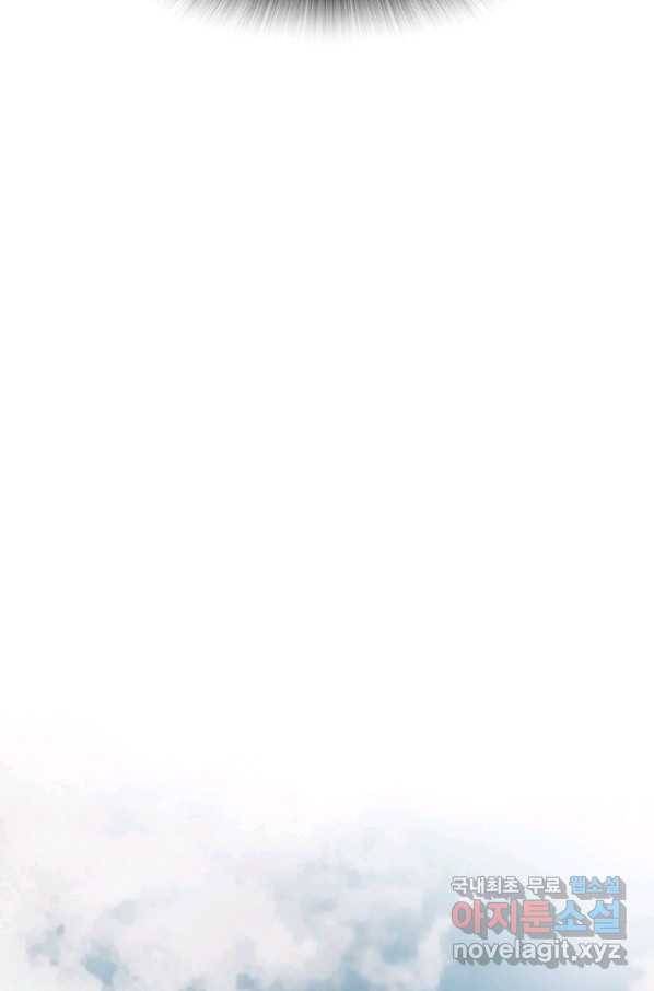 그녀, 비밀의 군주 69화 35